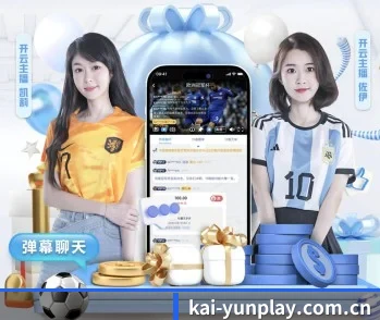 开云的故事 - 体育资讯内容服务 | Kering